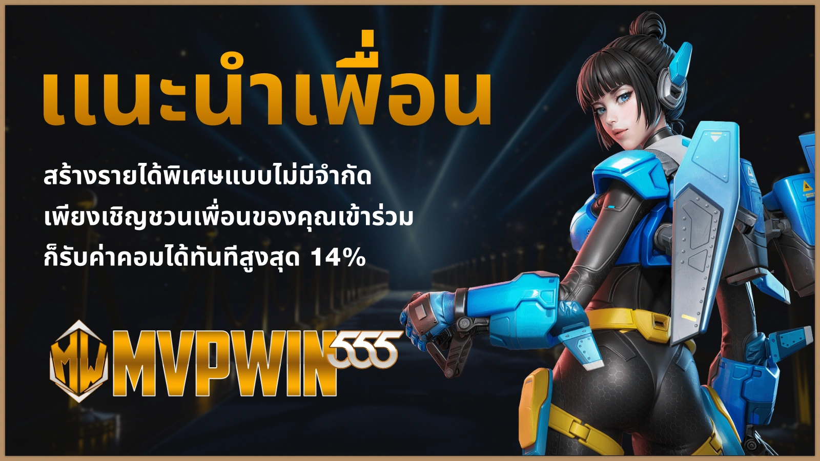 BETWIN โปรโมชันหลัก
