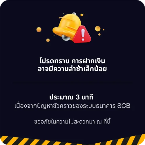 BETWIN ประกาศโปรโมชัน